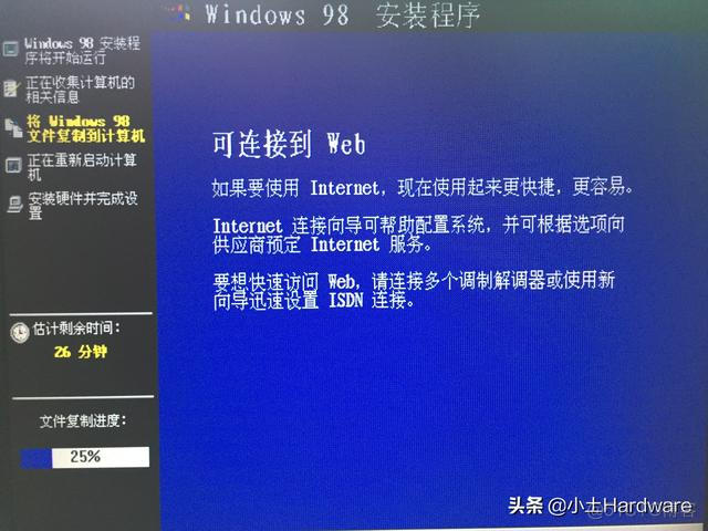 win98安装镜像 win98系统镜像_启动盘_20