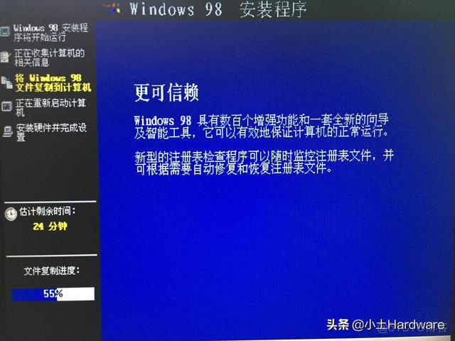 win98安装镜像 win98系统镜像_win98安装镜像_25