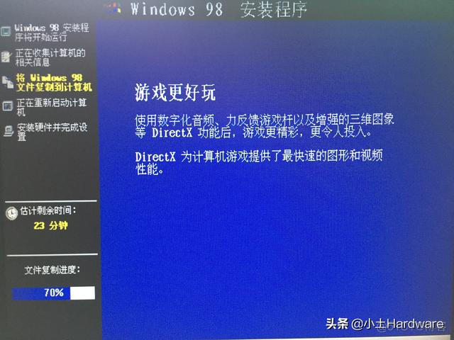 win98安装镜像 win98系统镜像_蓝屏_27