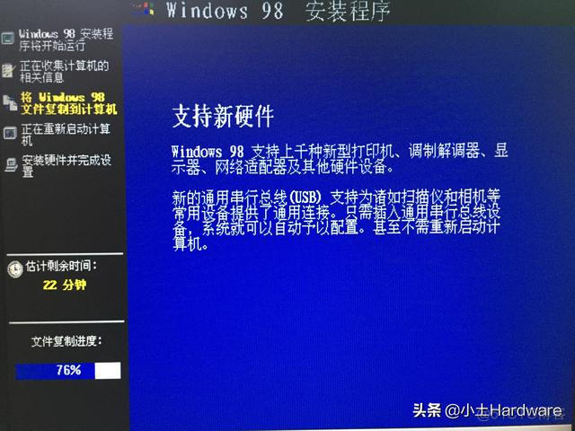 win98安装镜像 win98系统镜像_win98安装镜像_28