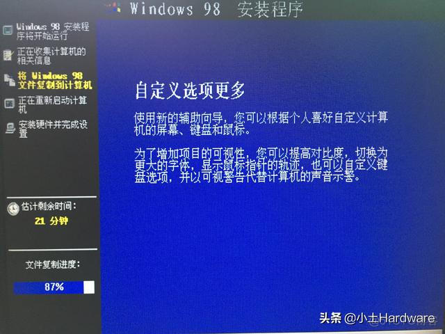 win98安装镜像 win98系统镜像_Windows_29