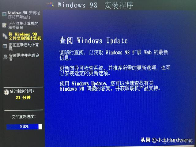 win98安装镜像 win98系统镜像_蓝屏_30