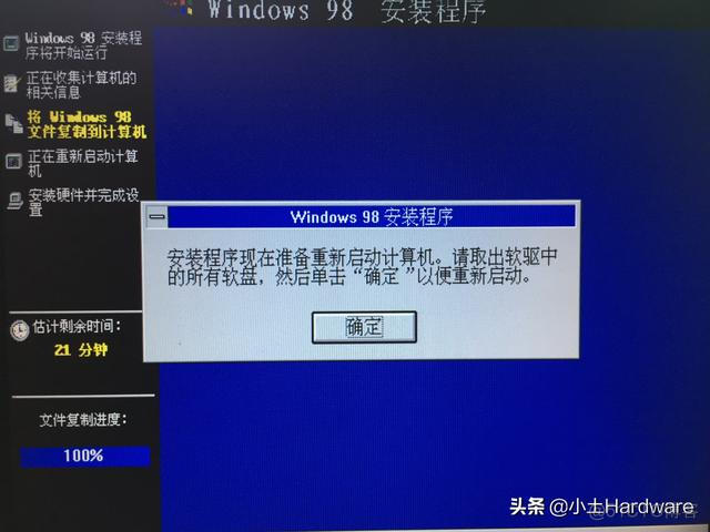 win98安装镜像 win98系统镜像_win98安装镜像_32