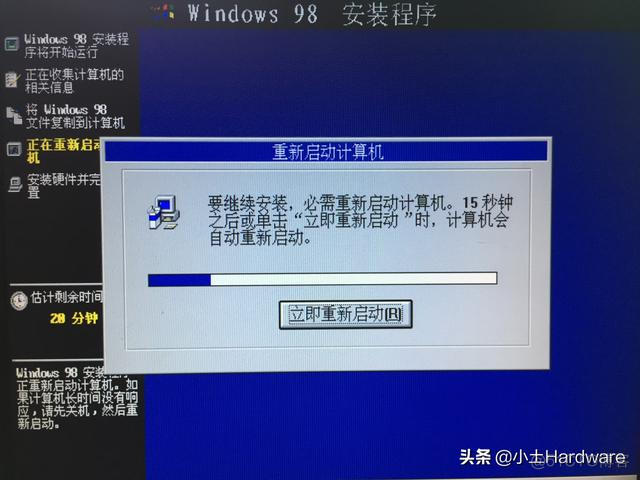 win98安装镜像 win98系统镜像_蓝屏_33