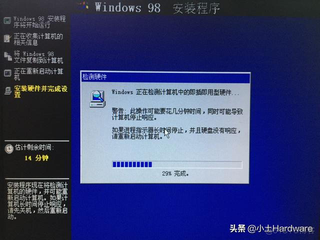 win98安装镜像 win98系统镜像_20 启动盘_36