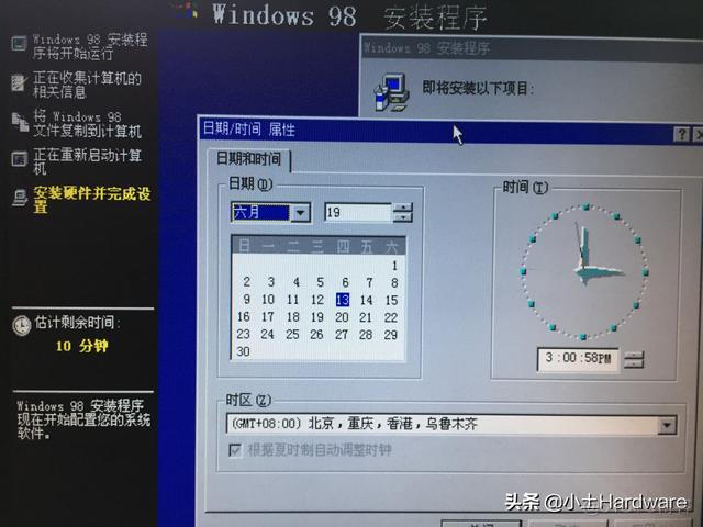 win98安装镜像 win98系统镜像_Windows_37