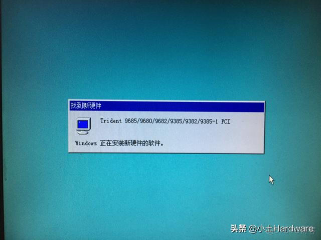 win98安装镜像 win98系统镜像_蓝屏_42