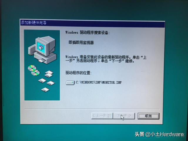 win98安装镜像 win98系统镜像_蓝屏_43