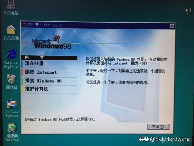 win98安装镜像 win98系统镜像_蓝屏_46