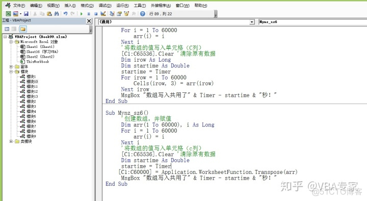 VBA将特定单元格的数据插入MYSQL vba把单元格区域赋给数组_数组_02