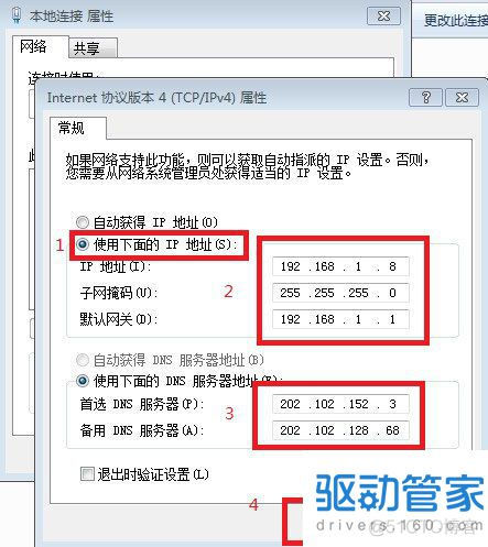 本地直接连容器地址 本地连接地址设置_本地直接连容器地址_07