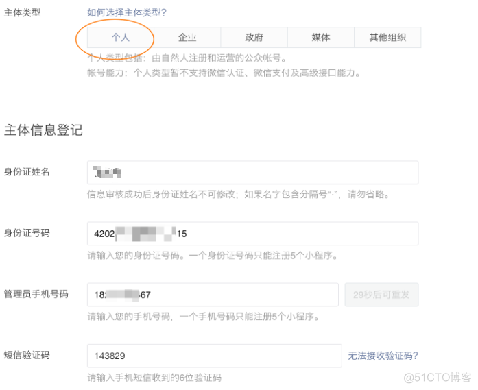 小程序APPID影响微信开发者工具 微信小程序appid是什么意思_小程序APPID影响微信开发者工具_04