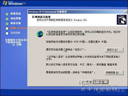 windows xp embedded安装方法 windows xp安装教程_网络_02