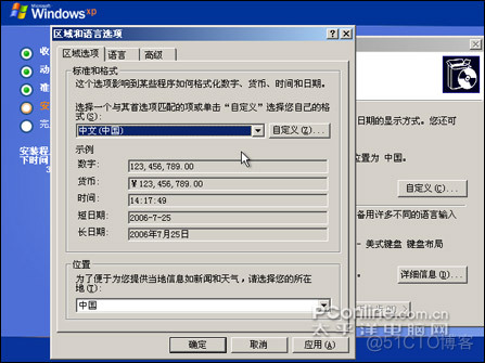 windows xp embedded安装方法 windows xp安装教程_xp_03