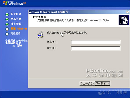 windows xp embedded安装方法 windows xp安装教程_xp_04