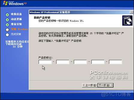 windows xp embedded安装方法 windows xp安装教程_windows_05