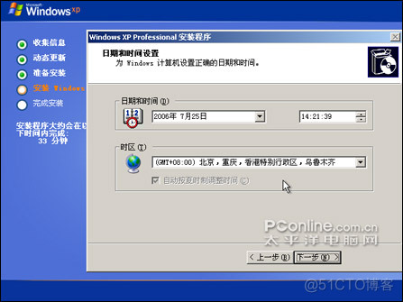 windows xp embedded安装方法 windows xp安装教程_网络_07