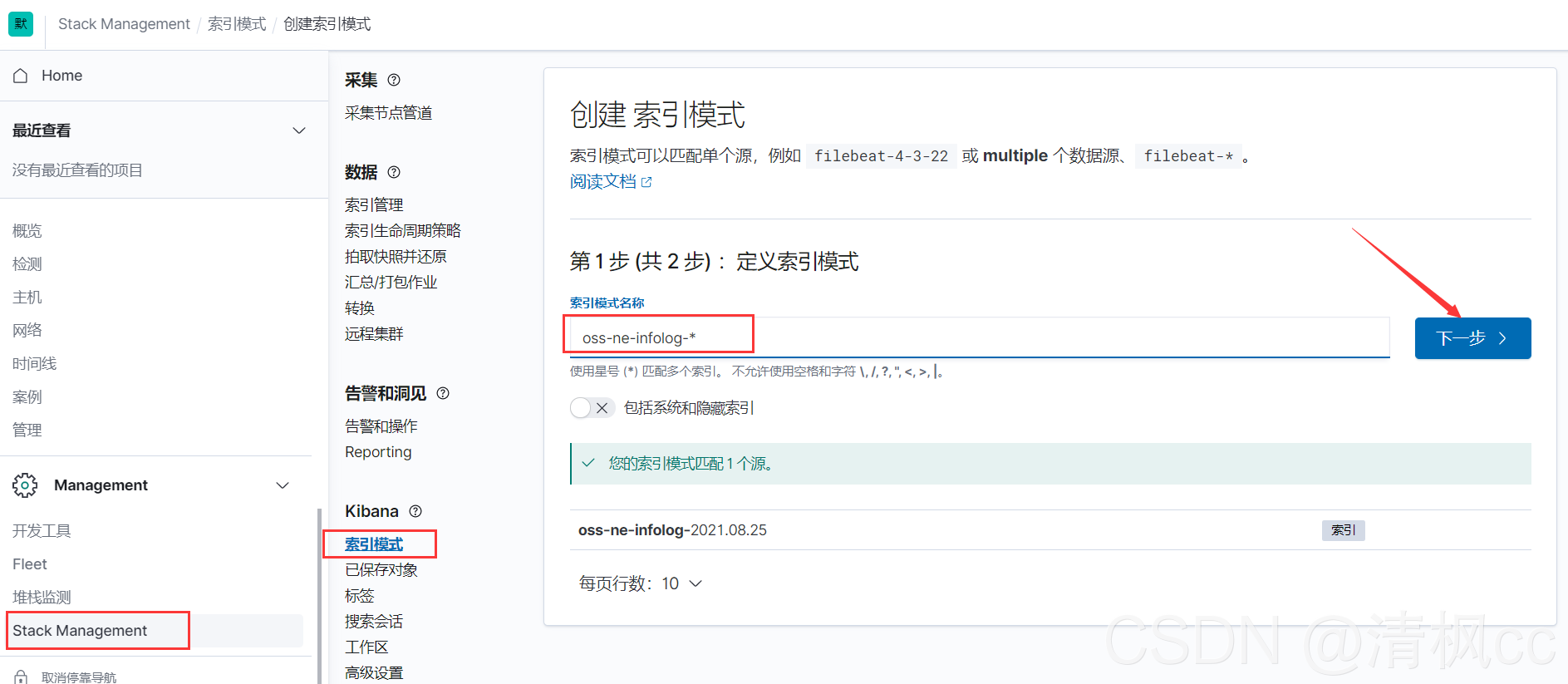 rsyslog RULES规则 rsyslog elk_elasticsearch_04