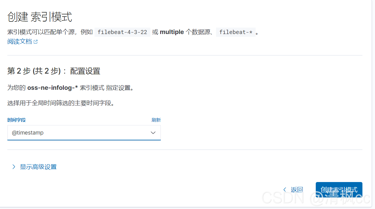 rsyslog RULES规则 rsyslog elk_rsyslog RULES规则_05