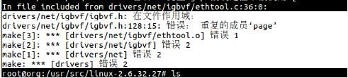 linux 内核配置iptables linux如何配置内核_Linux_04