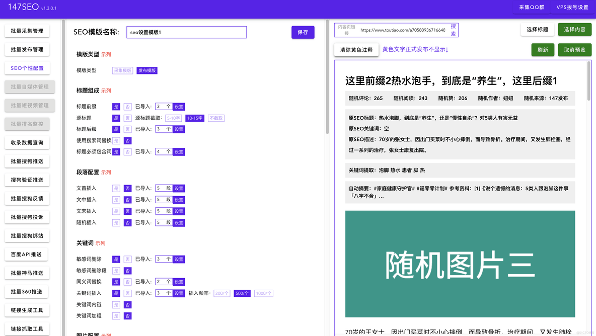 批量 vlanif 批量关键词调词工具_自动提取关键词的软件