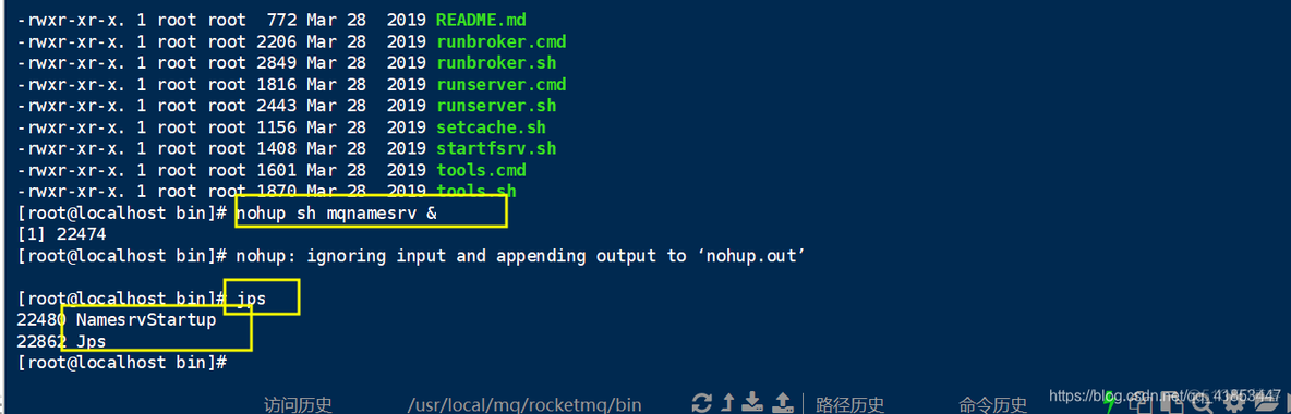 rocketmq nameServer安装 rocketmq安装部署_apache_07