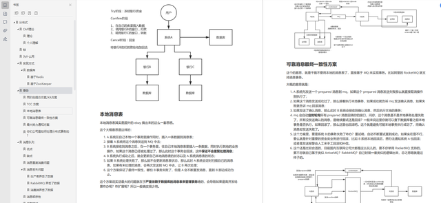 redis 类似功能的工具 类似于redis的产品_面试_15