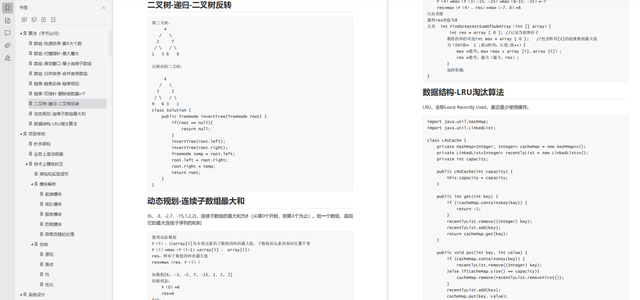 redis 类似功能的工具 类似于redis的产品_面试_27