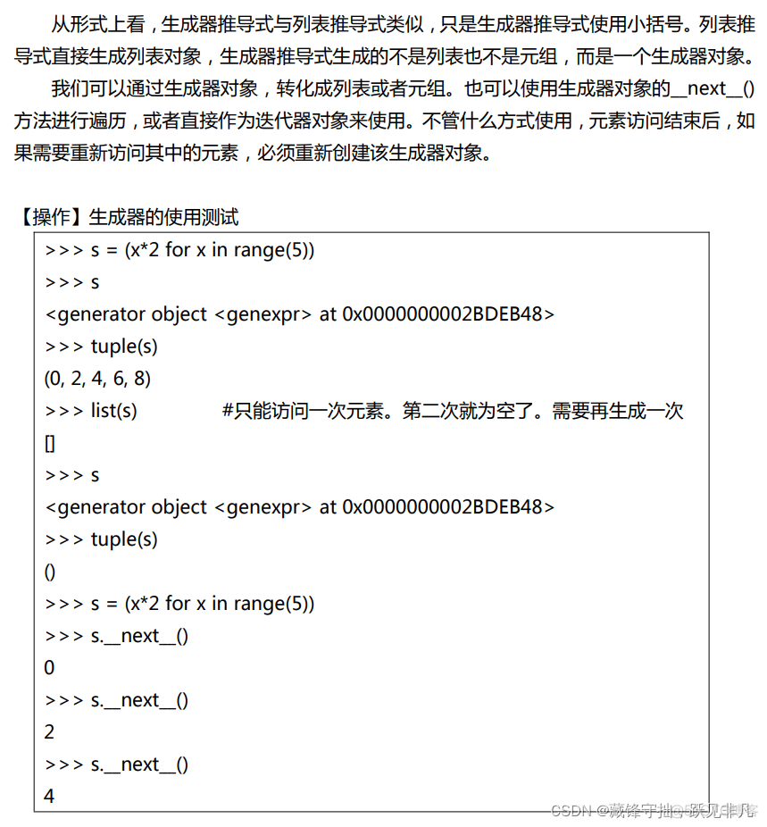 python 对邻近数据框的结果进行合并 python将相邻的字符交换位置_字符串_37