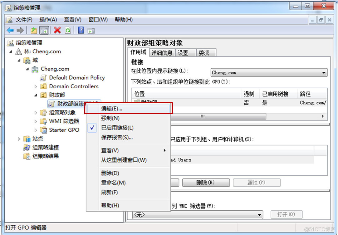 AD域获取组织架构信息 ad域组策略配置_操作系统_05