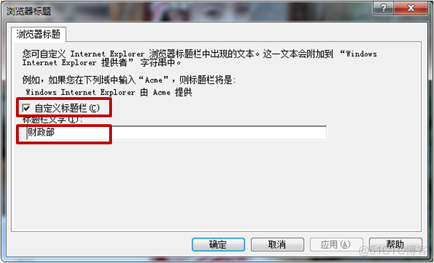 AD域获取组织架构信息 ad域组策略配置_AD域获取组织架构信息_18