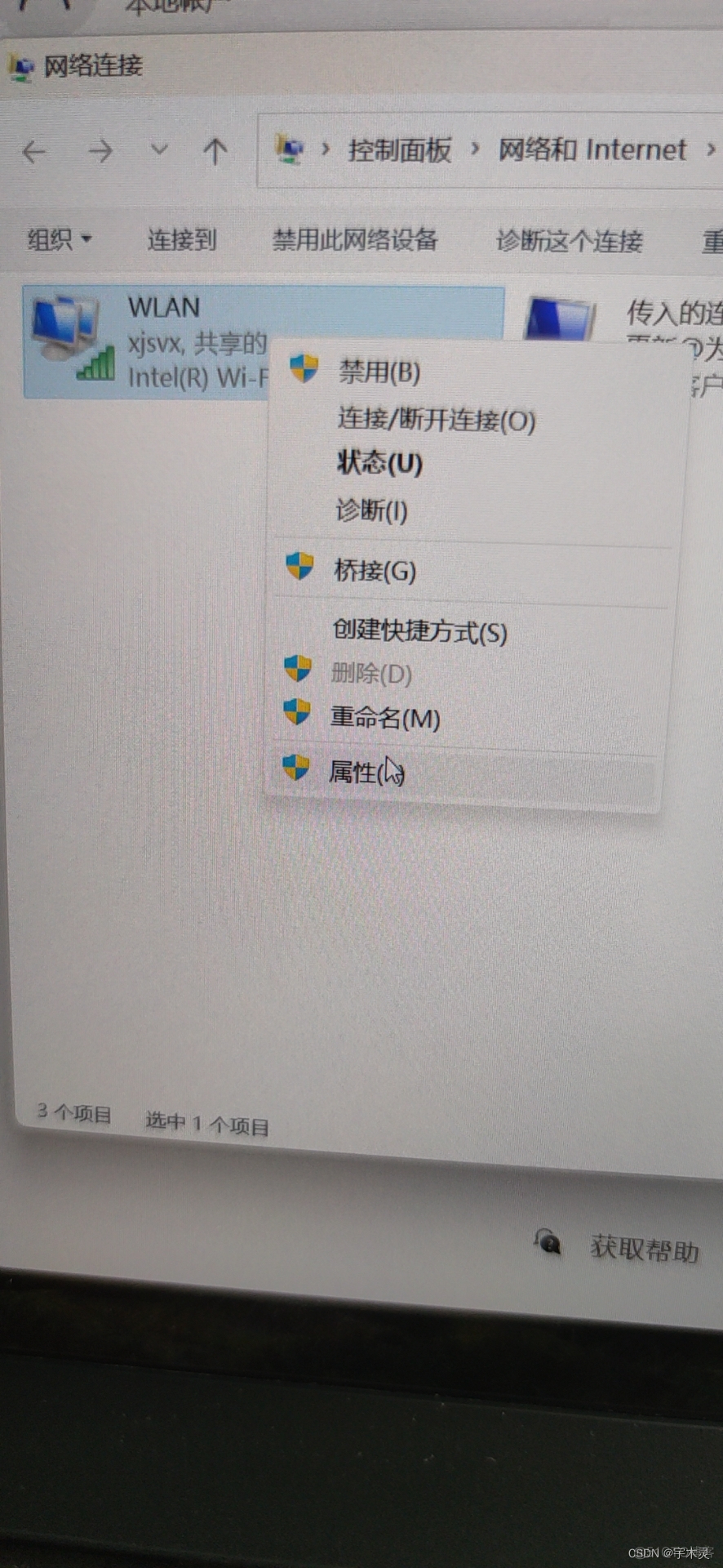 win11怎么共享MySQL win11怎么共享wifi_win11怎么共享MySQL_03