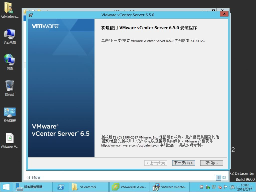 vcenter如何配置vlan vcenter安装配置_Server_05