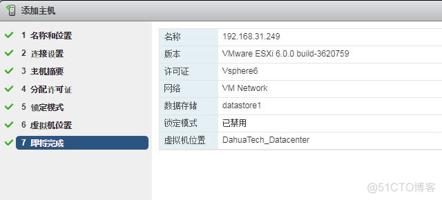 vcenter如何配置vlan vcenter安装配置_数据中心_24