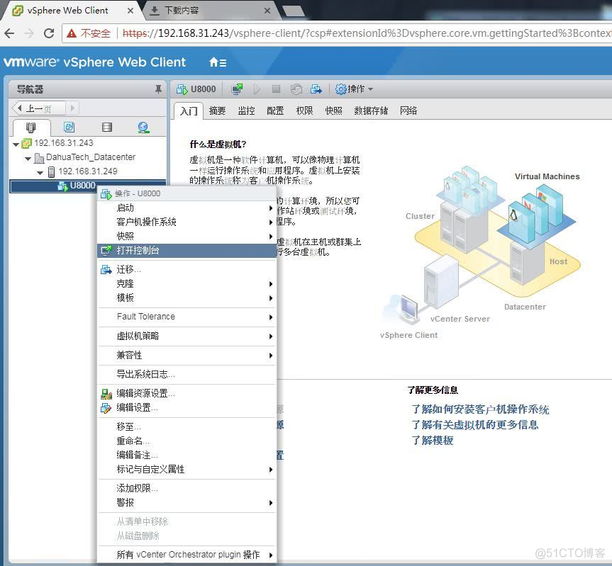 vcenter如何配置vlan vcenter安装配置_VMware_25