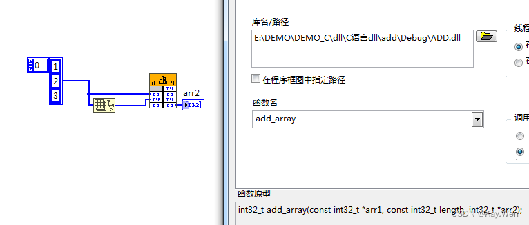 labview调用python节点可以设置工作目录吗 labviewdll调用_值类型_06