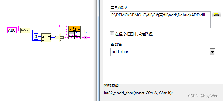 labview调用python节点可以设置工作目录吗 labviewdll调用_数组_07