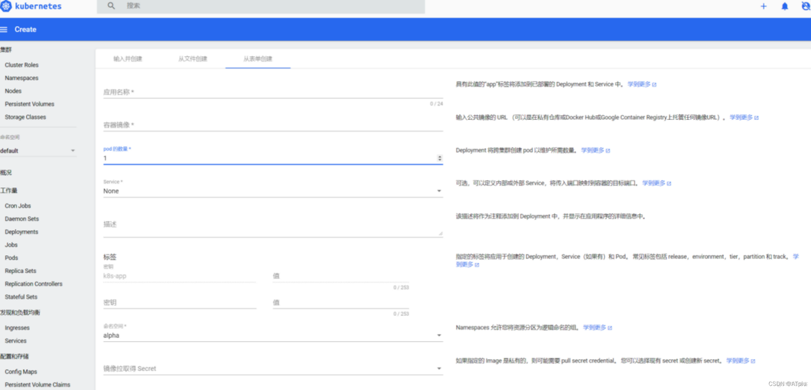 k8s运行spark pi k8s运行时需要外网吗_k8s运行spark pi_10