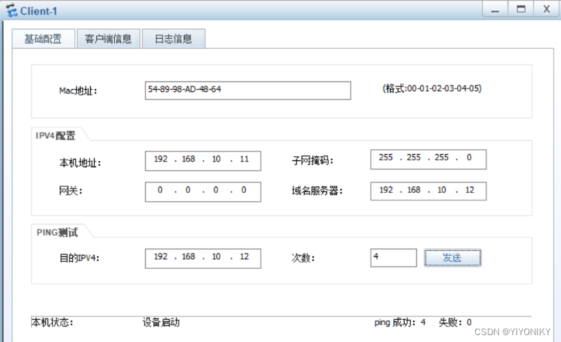 ensp网络自动化运维 ensp如何配置web服务器_http_07