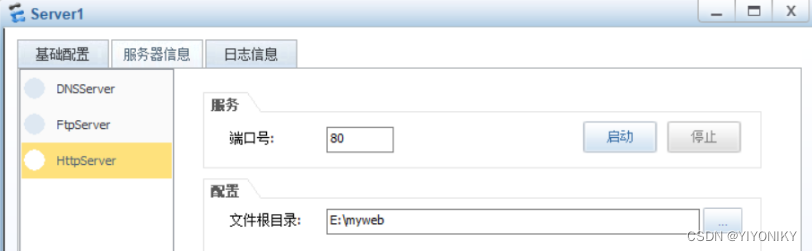 ensp网络自动化运维 ensp如何配置web服务器_计算机网络_12