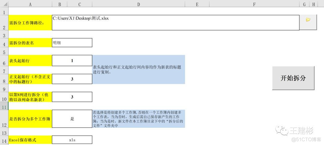 access拆分表 access拆分成多个工作簿_本工作簿不能再使用其他新字体_03