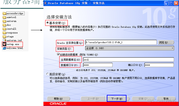 服务器内存32g mysql数据库占用内存过高 数据库服务器容量_oracle_02