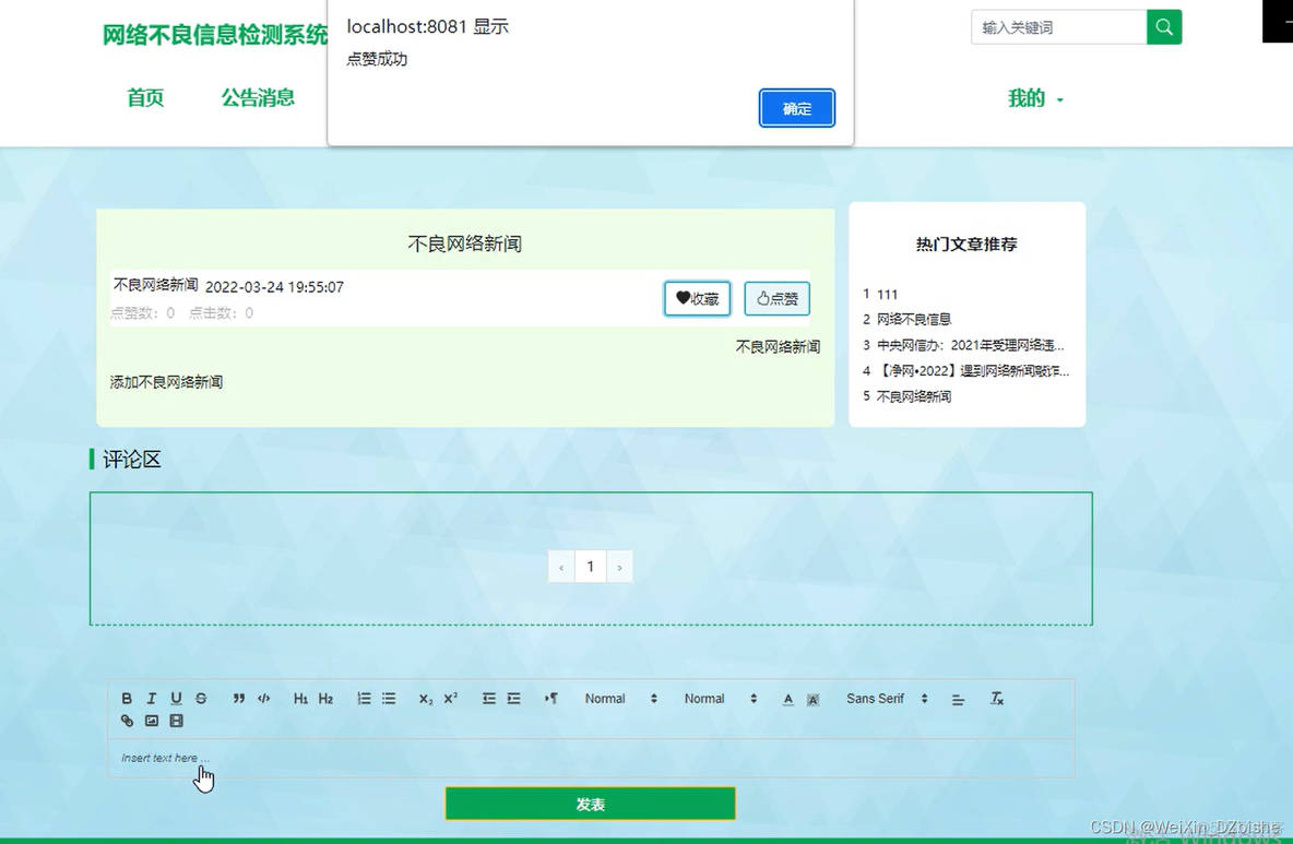 springcloud actuator泄露信息 spring boot信息泄露_html_15