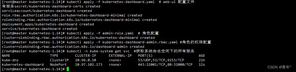 kubesphere 配置绑核 kubernetes配置_kubernetes_07