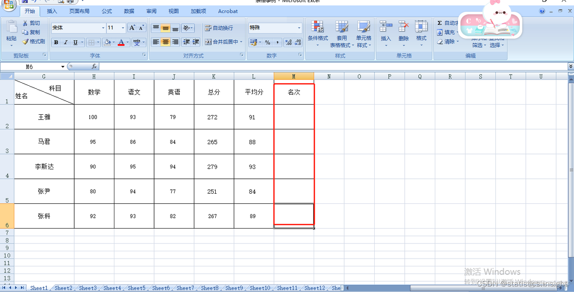 在成绩表的成绩列上创建索引 用explain命令分析 创建索引和没创建索引的效率对比 在excel成绩单工作表中_数据挖掘