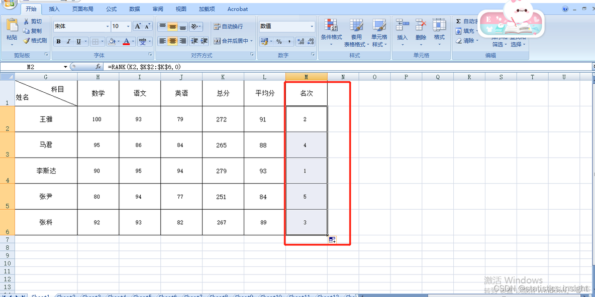 在成绩表的成绩列上创建索引 用explain命令分析 创建索引和没创建索引的效率对比 在excel成绩单工作表中_数据挖掘_03