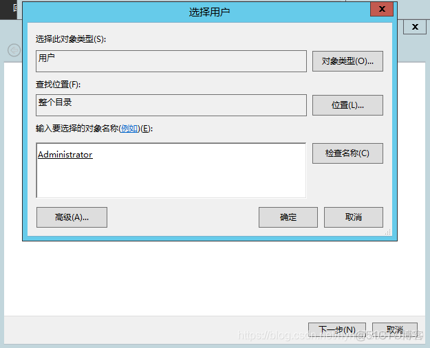 windows2012怎么添加ldap用户 windows server2012添加用户_信息安全_04