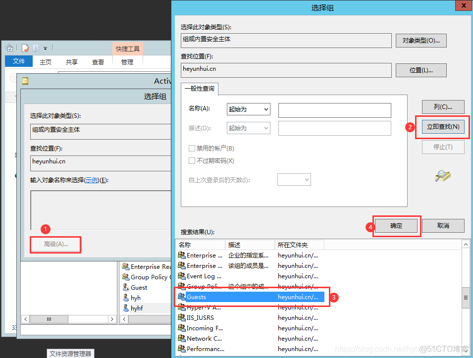 windows2012怎么添加ldap用户 windows server2012添加用户_管理工具_14