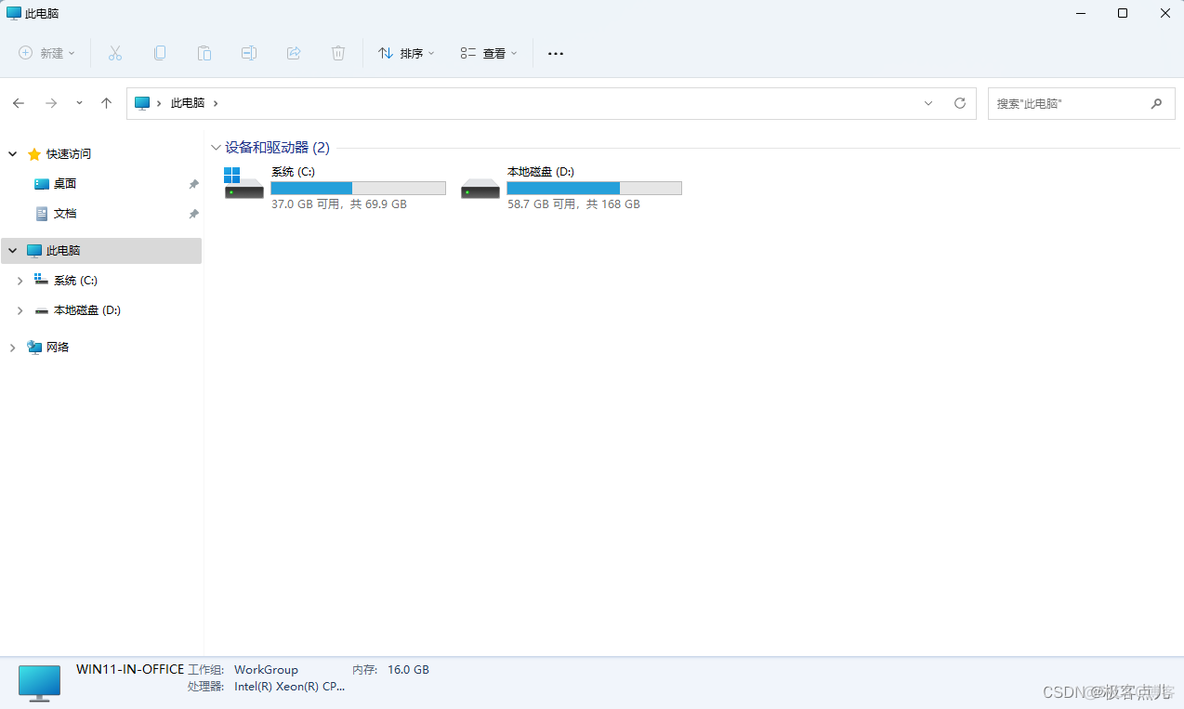 删除 桌面 RTX Desktop manager 如何删除桌面系统图标_软件_04