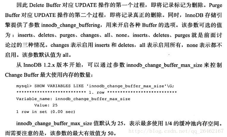 mysql 内存引擎表 mysql内核:innodb存储引擎_缓冲池_04